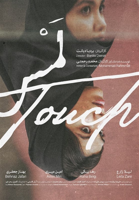 جشنواره بین‌المللی فیلم کوتاه تهران , 