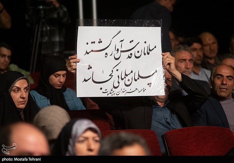 گردهمایی هنرمندان در حمایت از مردم مظلوم فلسطین