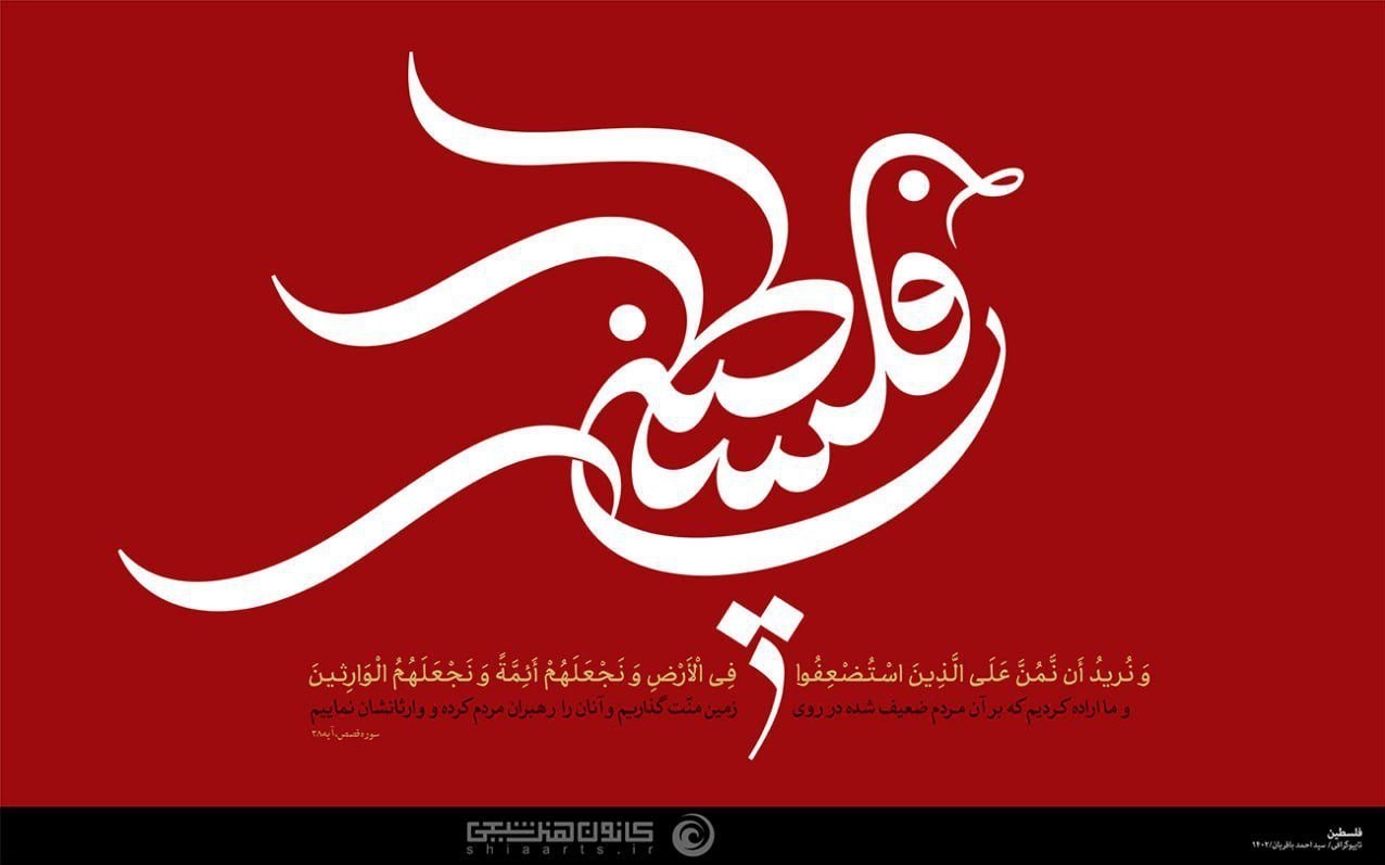 کشور فلسطین , طوفان الاقصی , هنرهای تجسمی , نوار غزه , عکس , 