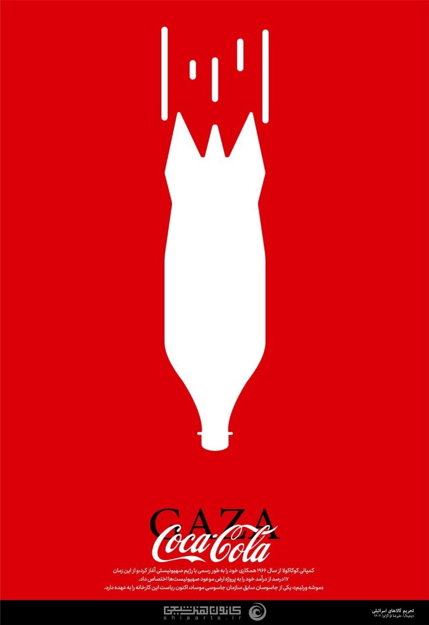 کشور فلسطین , طوفان الاقصی , هنرهای تجسمی , نوار غزه , عکس , 