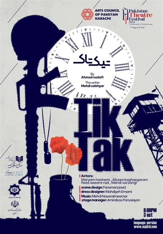 تئاتر , نمایش , روز جهانی صلح , کشور پاکستان , 