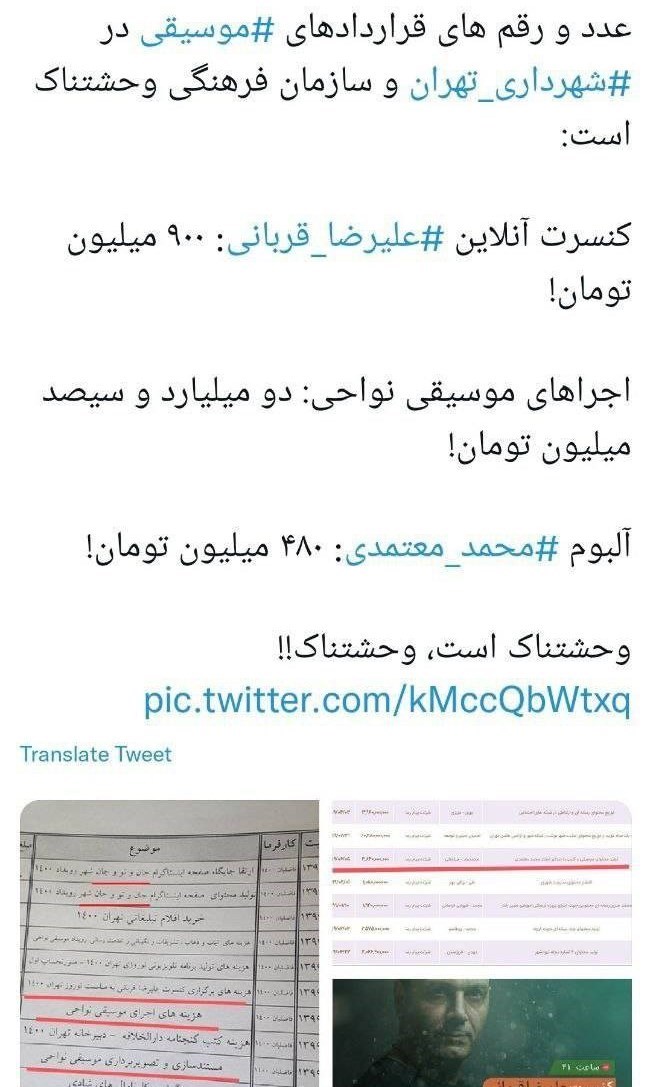 موسیقی , 