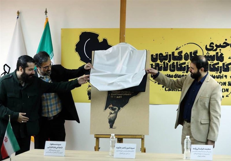 کاریکاتور , موزه هنرهای معاصر تهران ,