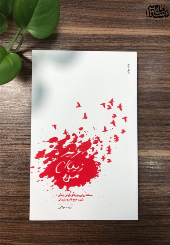 کتاب و ادبیات , 