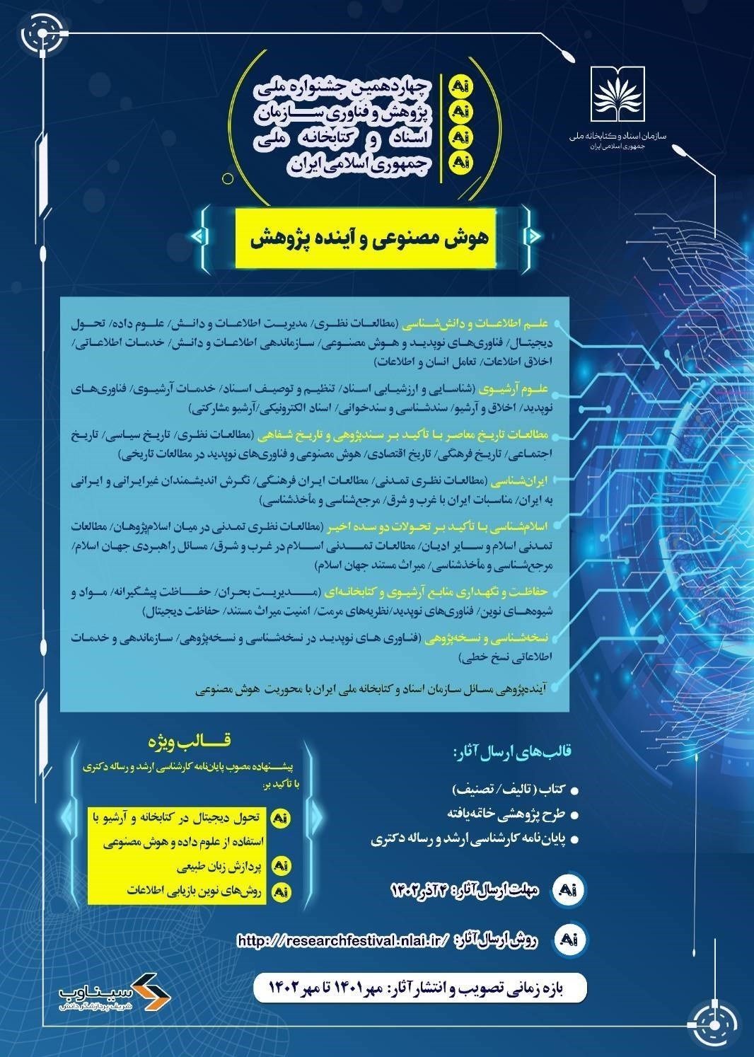پژوهشگاه ,