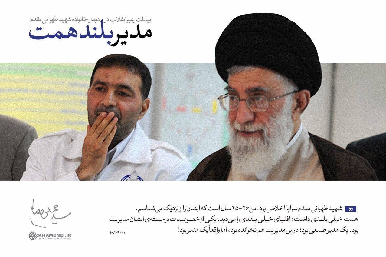 حسن طهرانی‌مقدم , شهید تهرانی مقدم , پدر موشکی , تحولات برنامه موشکی ایران , 