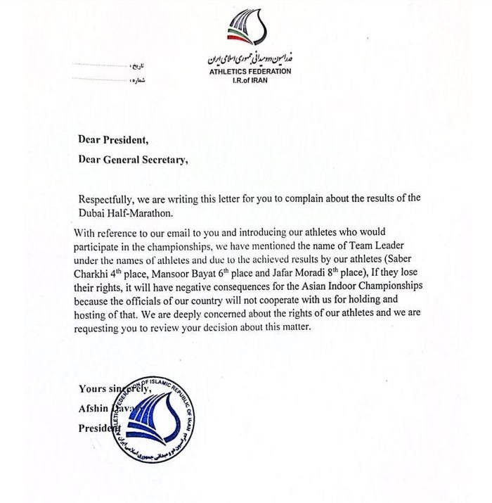 دوومیدانی , 