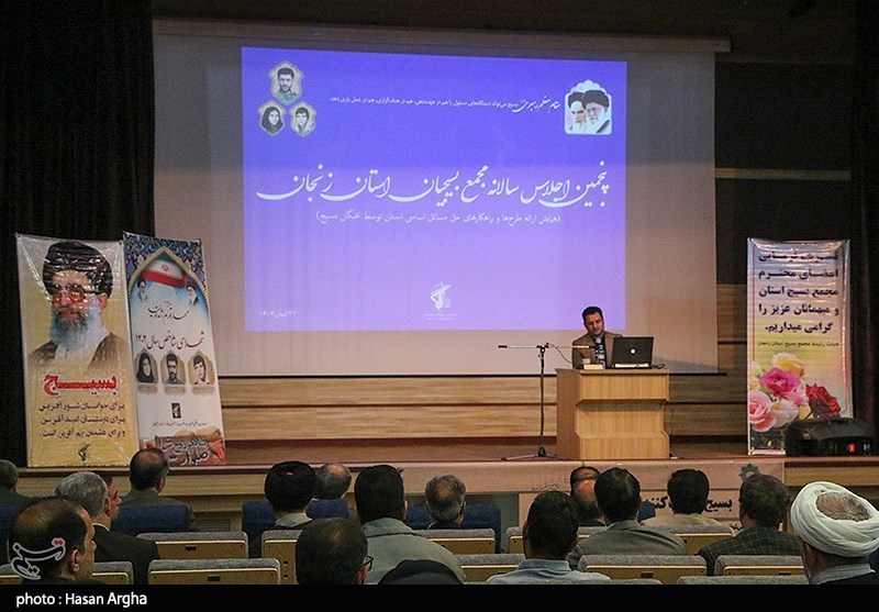 پنجمین اجلاس سالانه مجمع بسیجیان استان زنجان