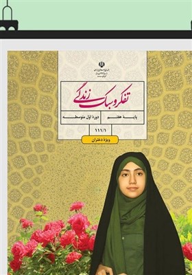 کتاب های درسی , رضامراد صحرایی , 