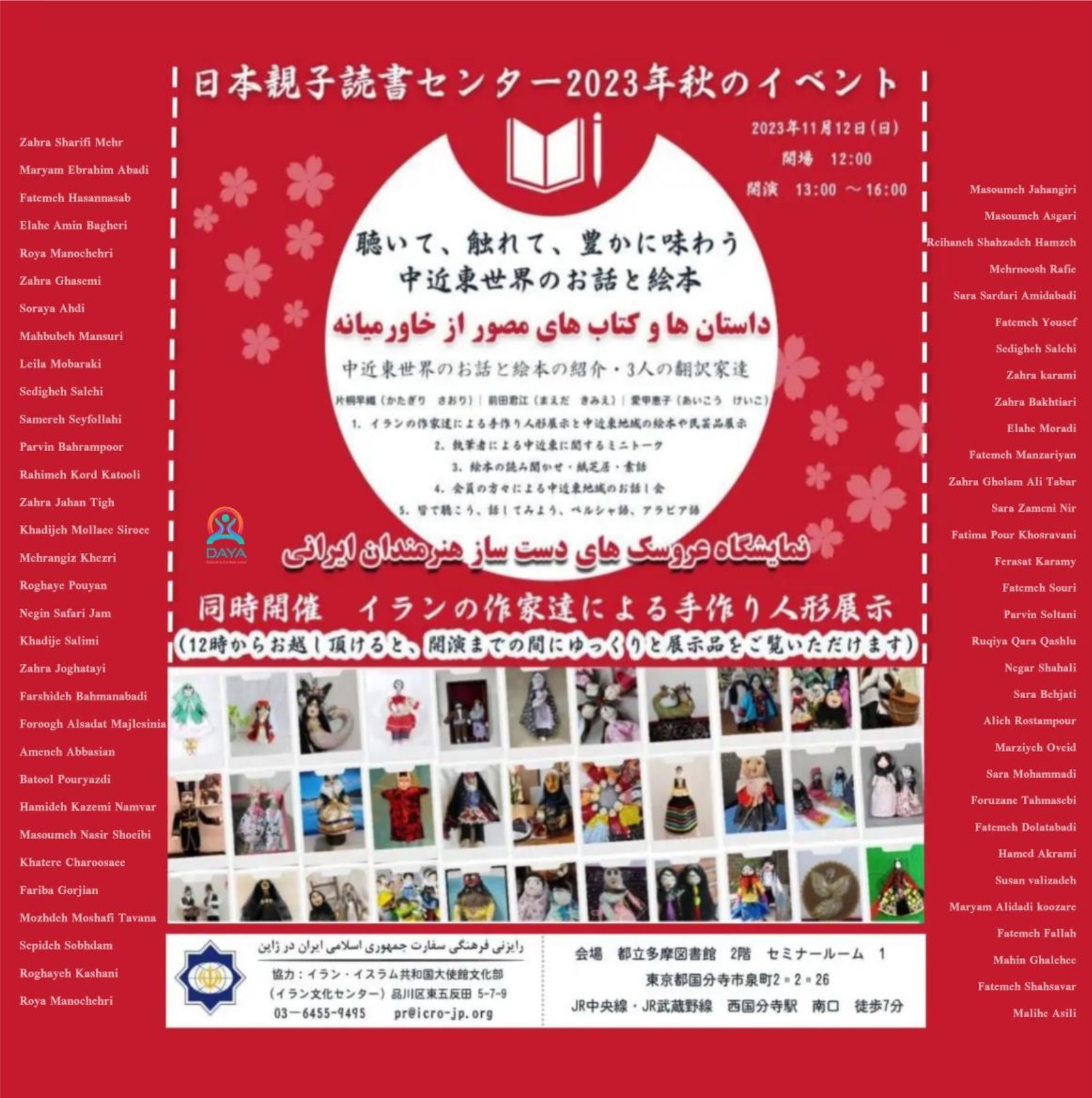 تئاتر عروسکی , کشور ژاپن , رایزن فرهنگی , فرهنگ و هنر , 