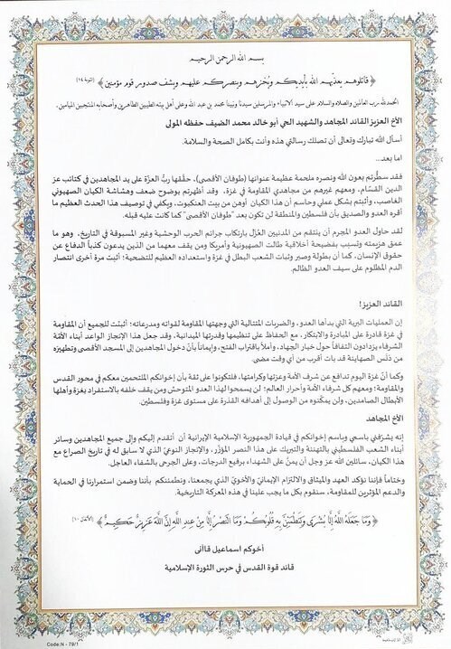 سردار اسماعیل قاآنی ,