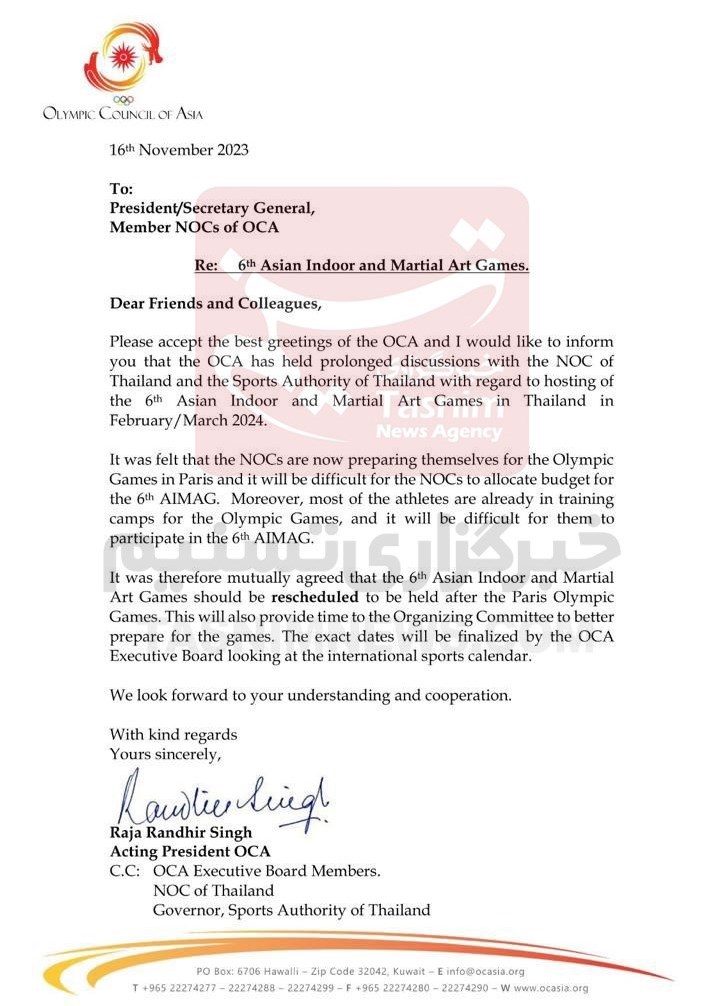 بازیهای داخل سالن آسیا ,