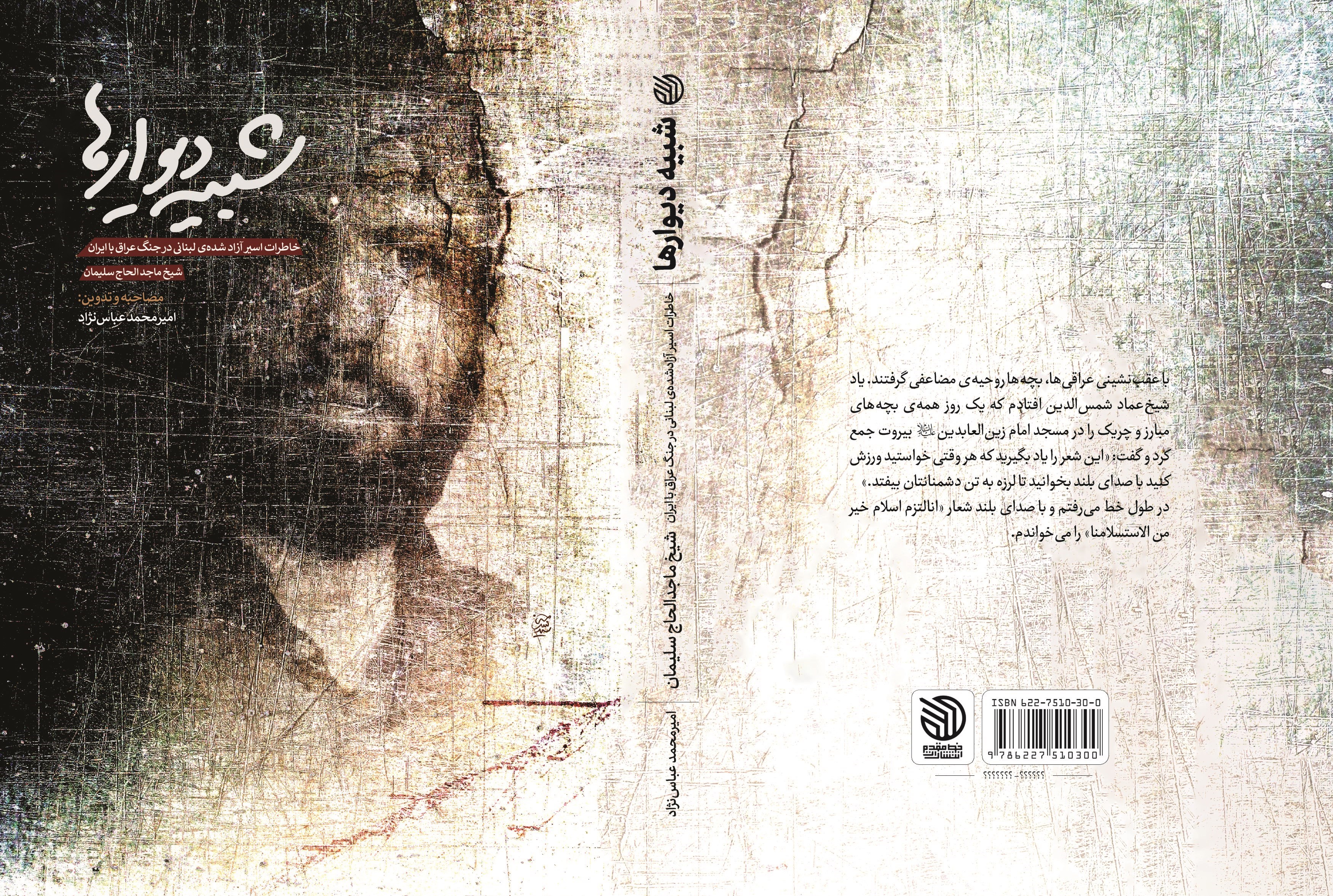 ادبیات مقاومت , کتاب , 