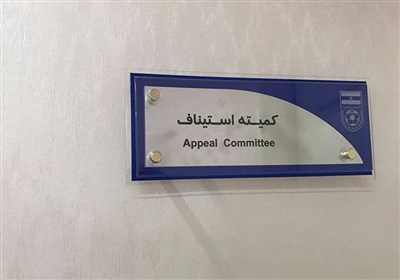 کمیته استیناف: فقط خرمزی و داماش حق اعتراض به دادگاه CAS را دارند