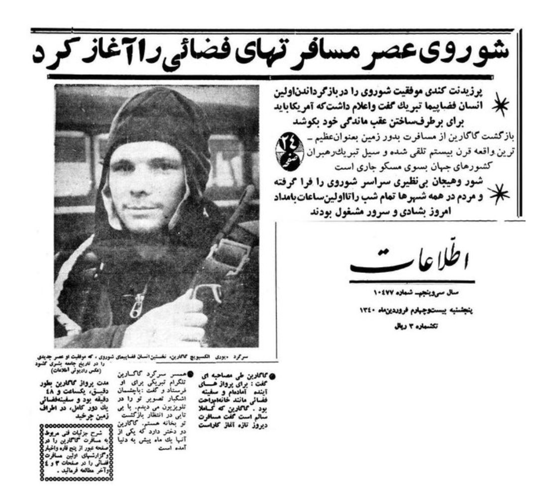 سازمان فضایی ایران , کپسول زیستی , 