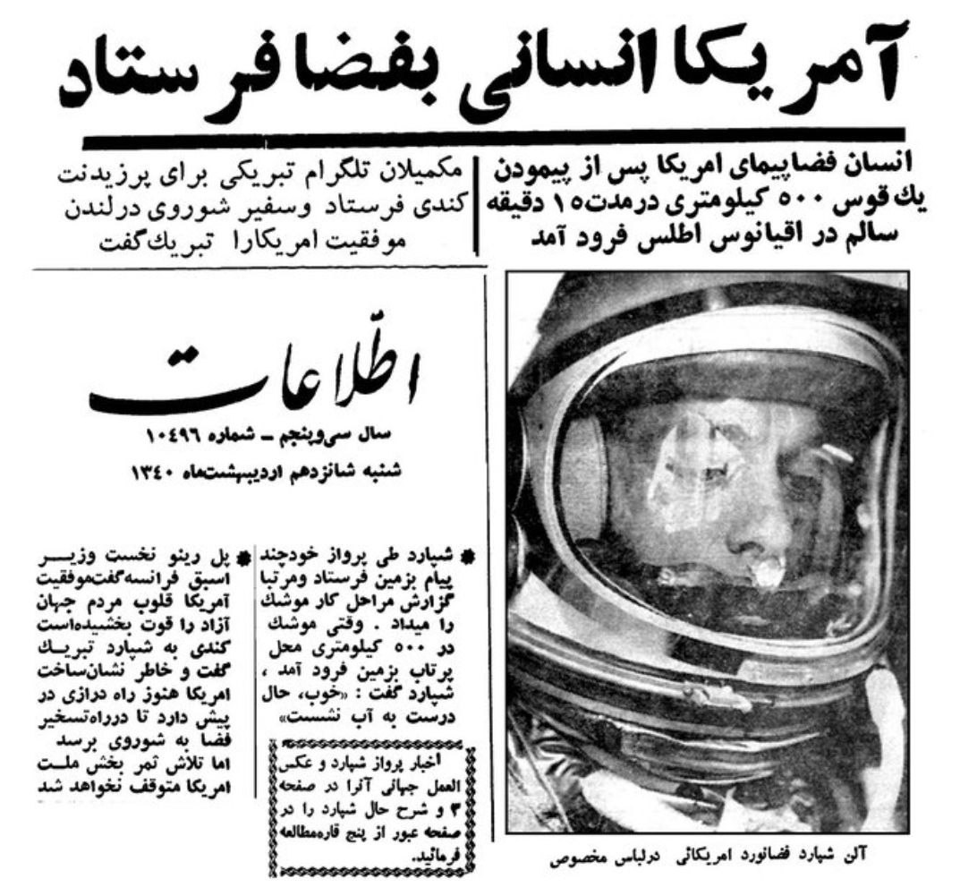 سازمان فضایی ایران , کپسول زیستی , 