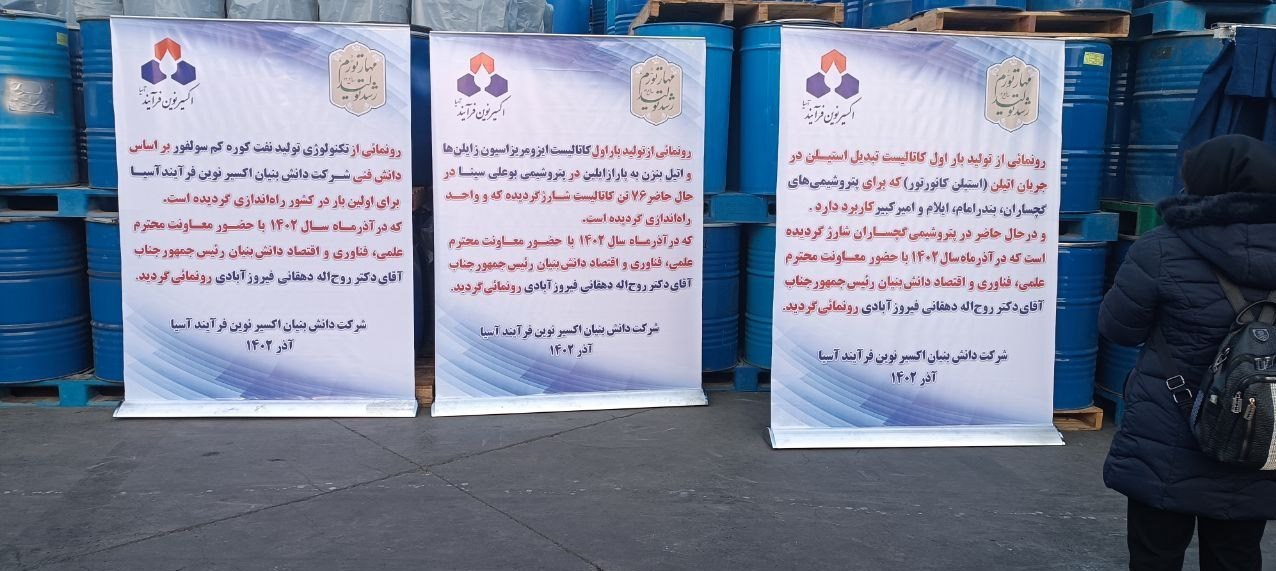 ستاد ویژه توسعه فناوری نانو , فناوری نانو ,