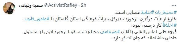 میانکاله , سازمان میراث فرهنگی، صنایع دستی و گردشگری , 