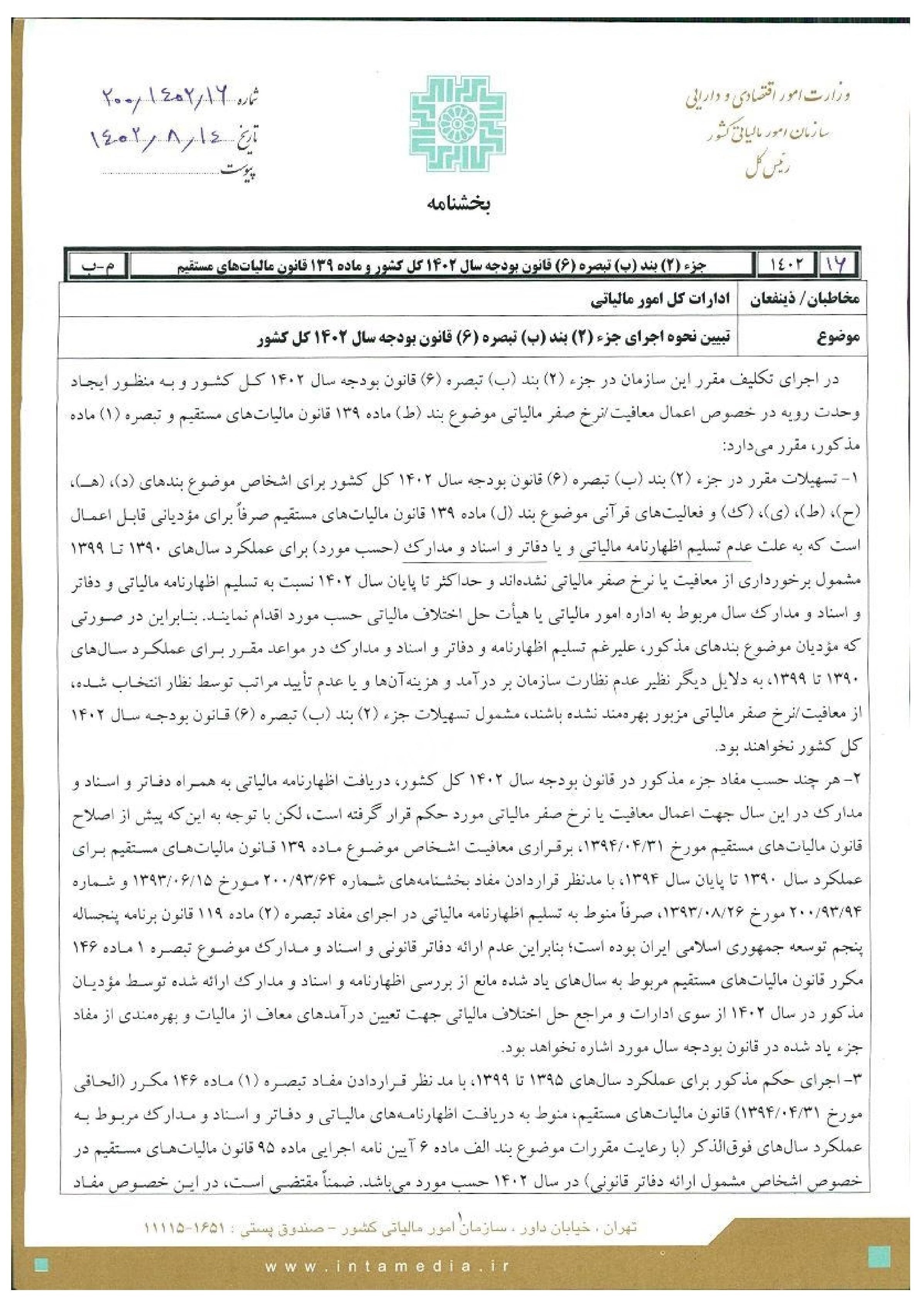 قرآن , قرآن و عترت , 