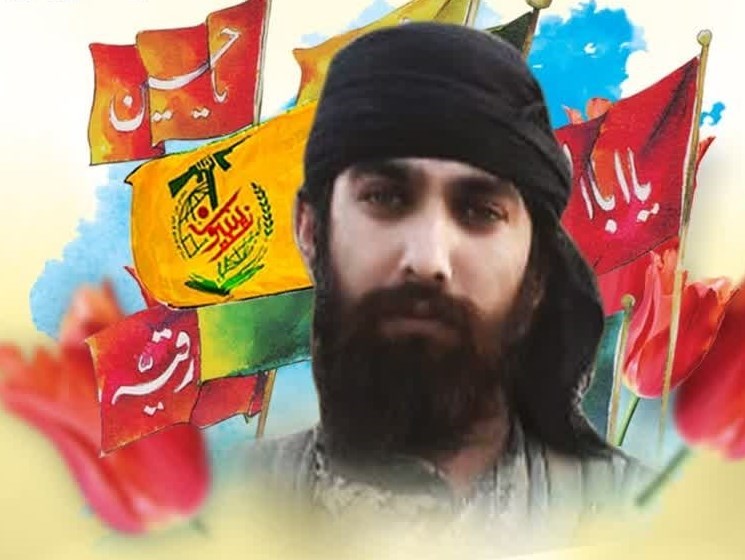 تیپ زینبیون , مدافعان حرم , شهدای مدافع حرم , جبهه مقاومت اسلامی , 