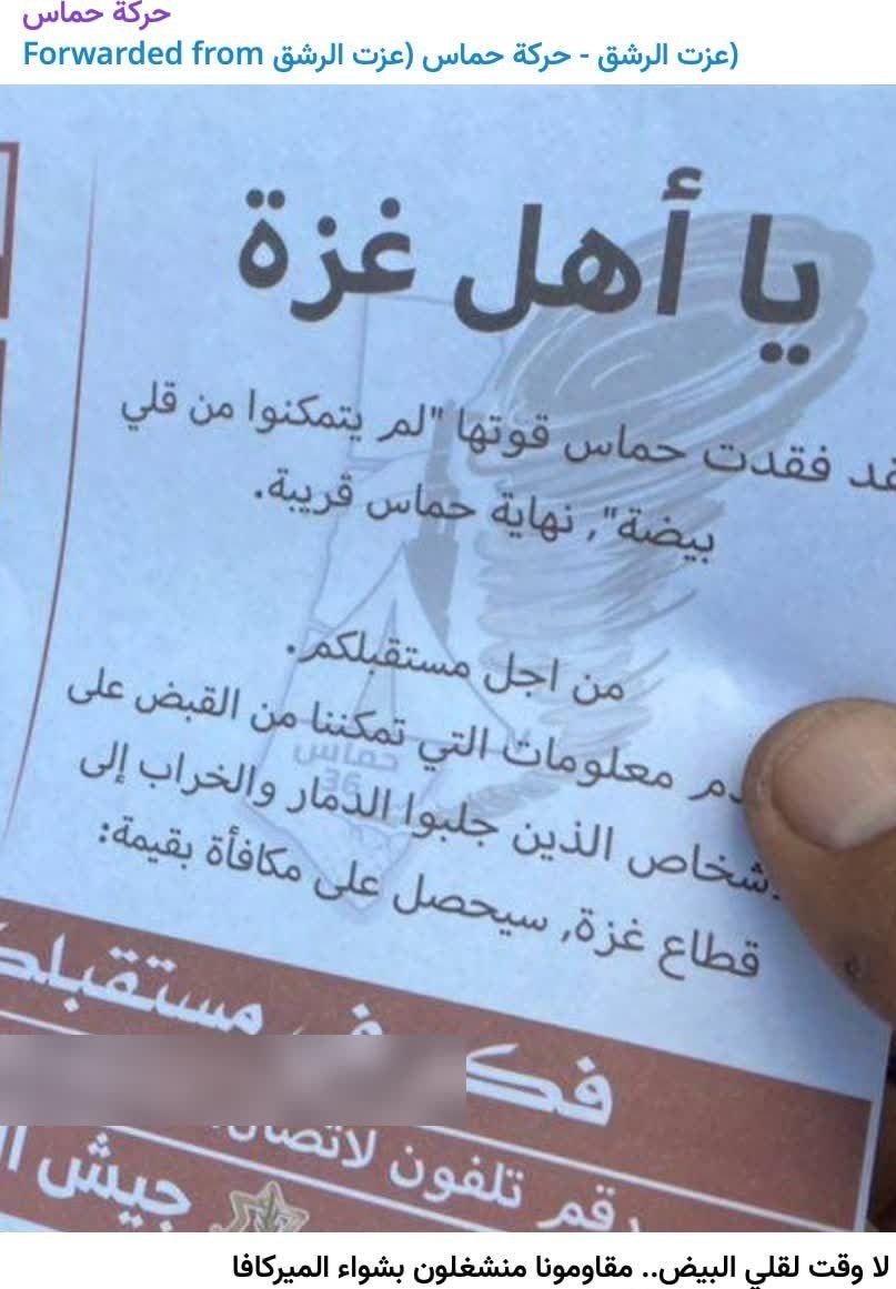 جنبش مقاومت اسلامی |حماس , رژیم صهیونیستی (اسرائیل) ,