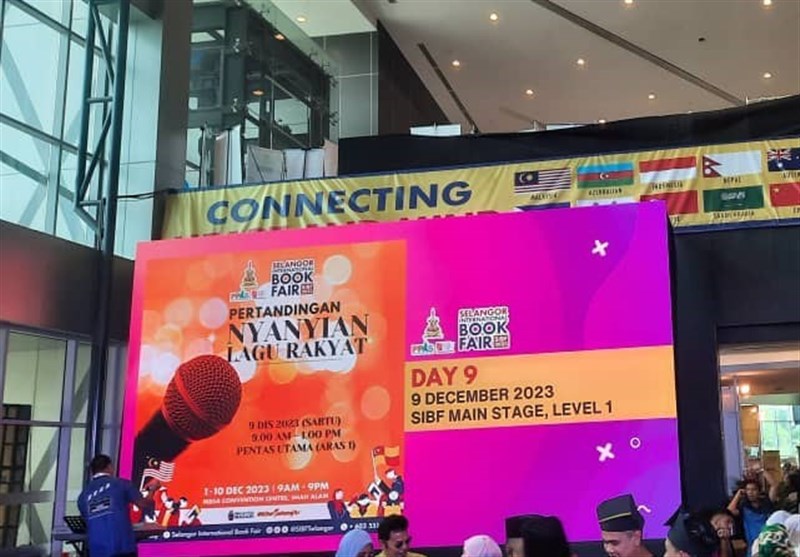 رایزن فرهنگی , کتاب و ادبیات , کتاب , مالزی , 