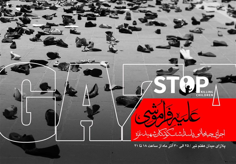 نوار غزه , فلسطین , رژیم صهیونیستی (اسرائیل) , 