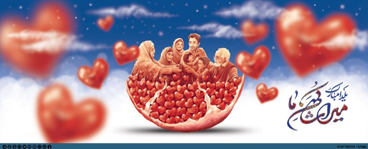 شب یلدا , میدان ولیعصر(عج) , 