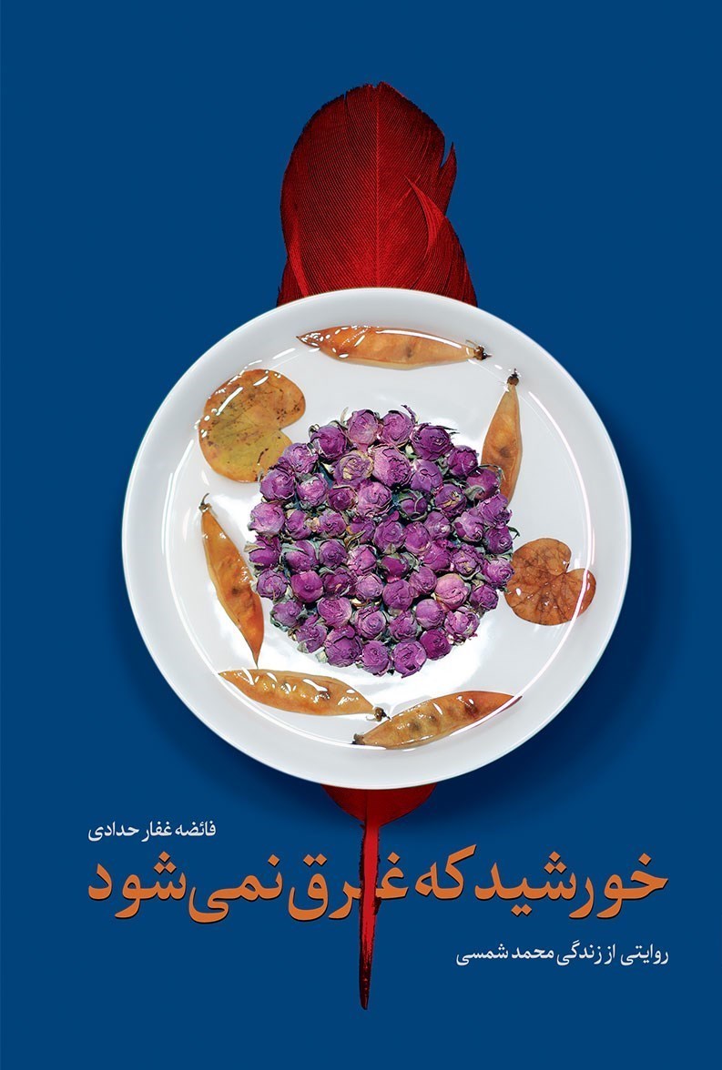 ادبیات دفاع مقدس , کتاب , ادبیات مقاومت , 