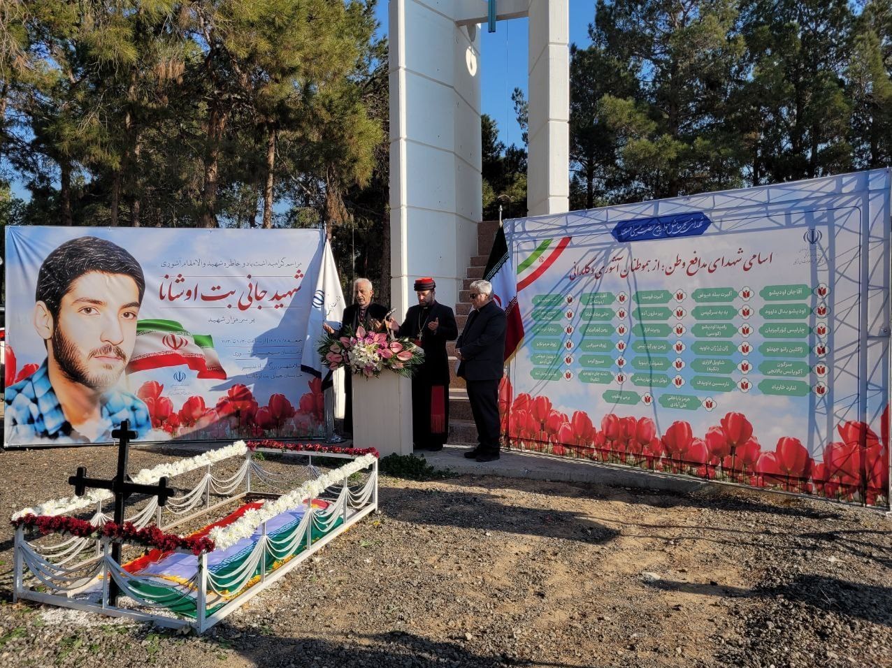 شهید , کریسمس , 