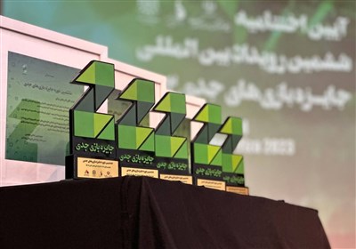 ششمین دوره بین‌المللی جایزه بازی‌های جدی برگزیدگانش را شناخت + فیلم و عکس