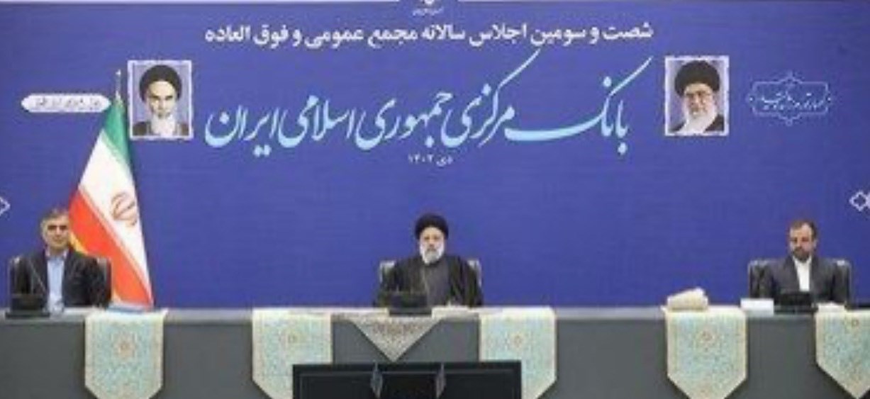 بانک مرکزی جمهوری اسلامی ایران , 