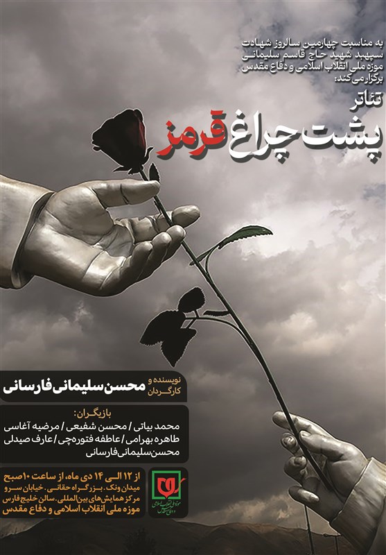 سردار قاسم سلیمانی , شهید سپهبد قاسم سلیمانی , موزه انقلاب اسلامی و دفاع مقدس ,