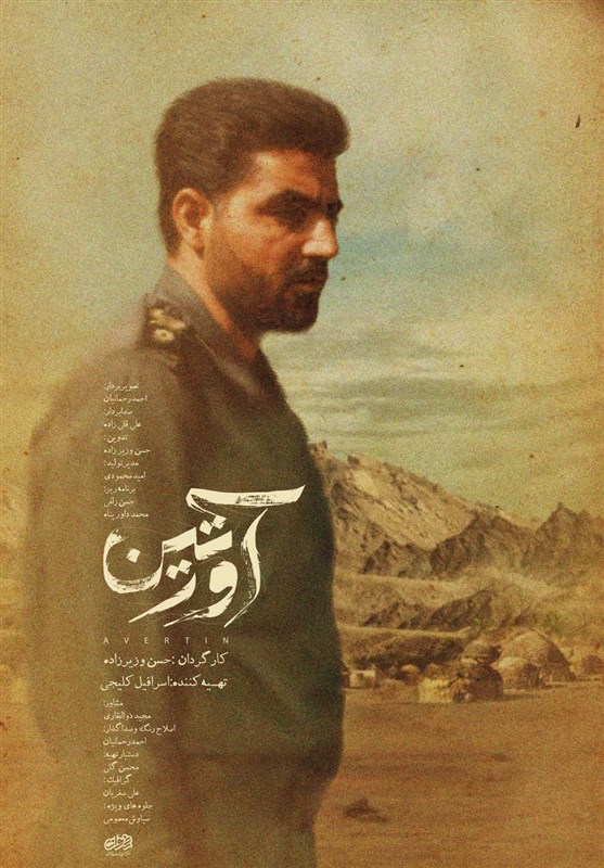 شهید سپهبد قاسم سلیمانی , مستند , شبکه مستند ,