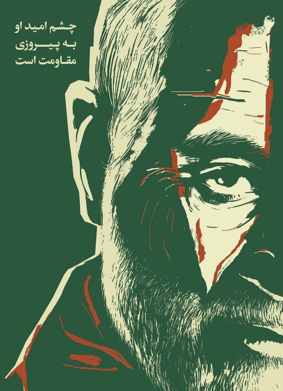 پوستر , هنرهای تجسمی , شهید سپهبد قاسم سلیمانی , سردار قاسم سلیمانی , حماسه و مقاومت , 