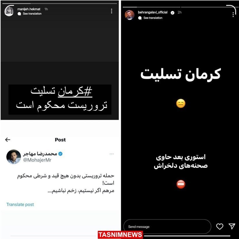 حمله تروریستی کرمان , هنرمندان , 