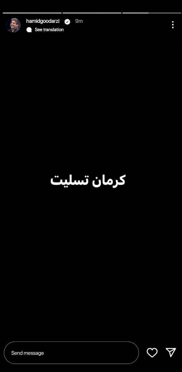 حمله تروریستی کرمان , هنرمندان , 