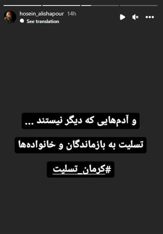 حمله تروریستی کرمان , 