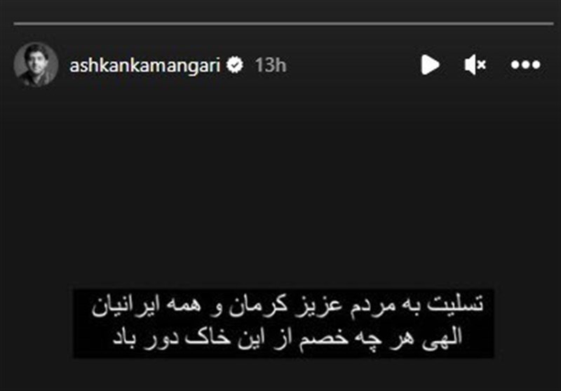 حمله تروریستی کرمان , 