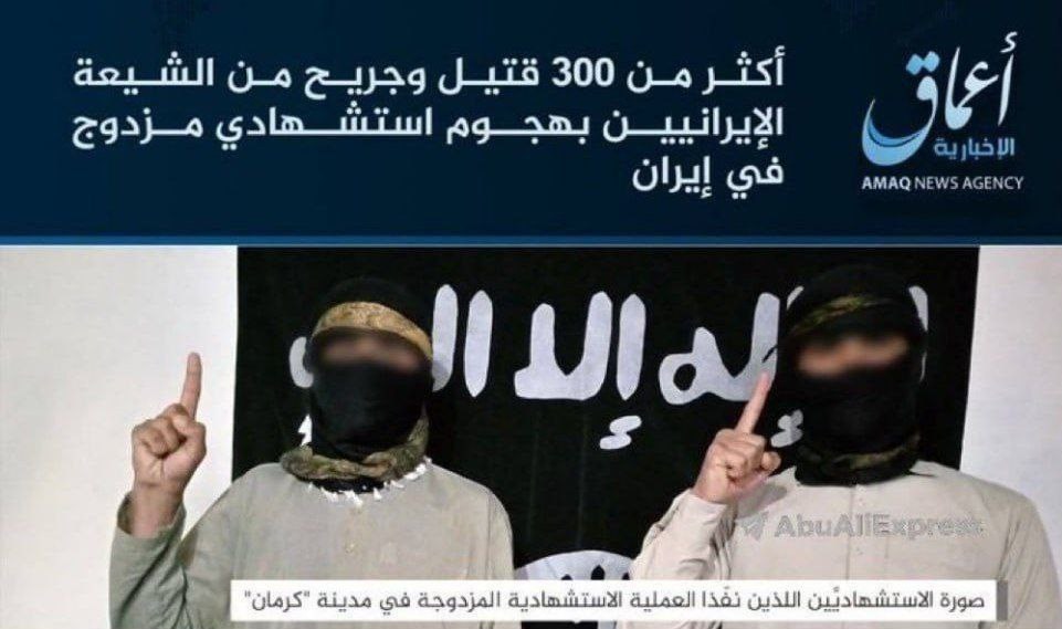 داعش | گروه تروریستی داعش , 