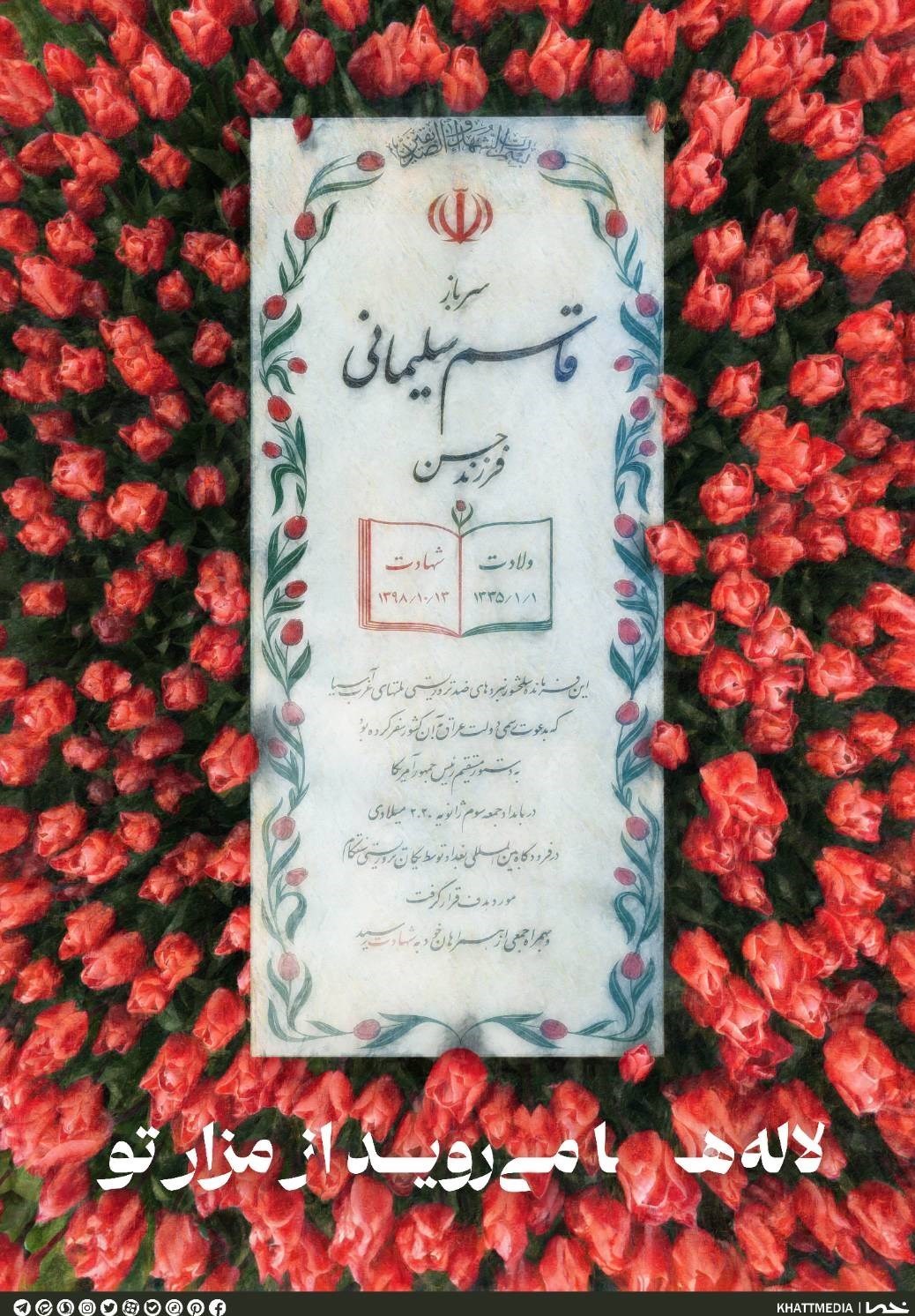 پوستر , هنرهای تجسمی , حمله تروریستی کرمان , شهدای ترور , 