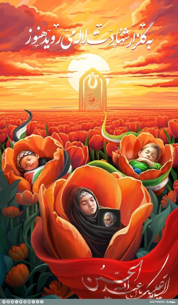 پوستر , هنرهای تجسمی , حمله تروریستی کرمان , شهدای ترور , 