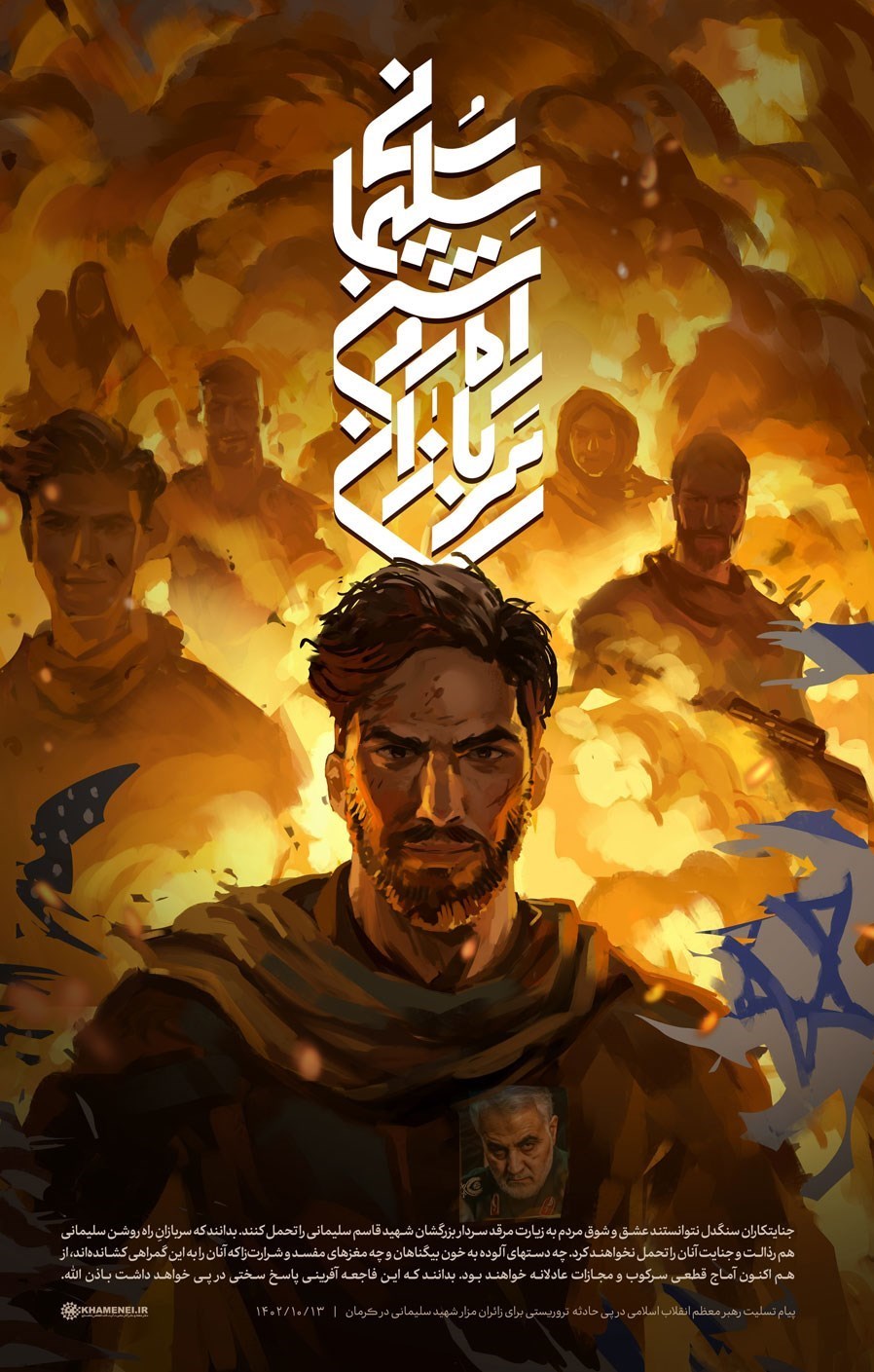 پوستر , هنرهای تجسمی , حمله تروریستی کرمان , شهدای ترور , 