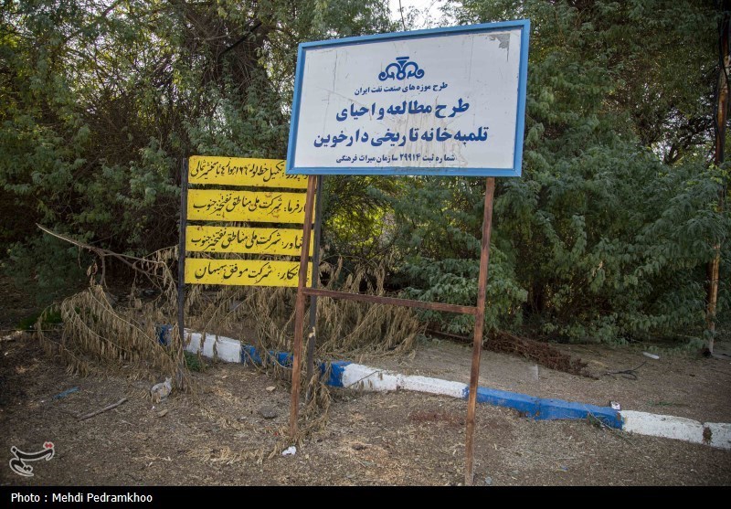 تلمبه خانه دارخُوین/ گنجینه نفت جنوب