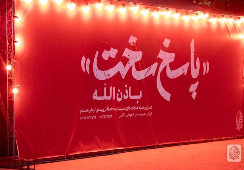 حمله تروریستی کرمان , شهید سپهبد قاسم سلیمانی , دانشگاه صنعتی شریف ,