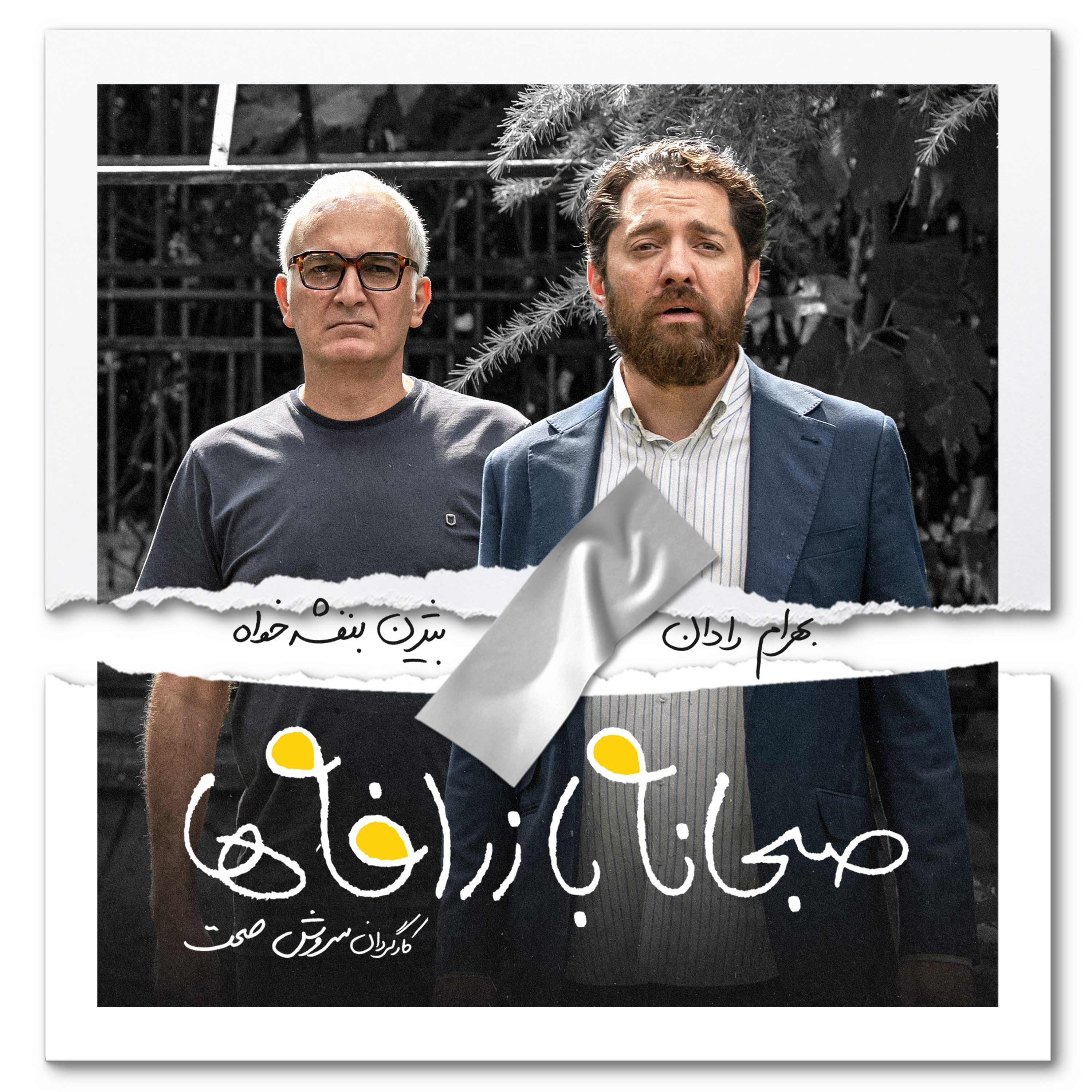 جشنواره فیلم فجر , فیلم , سینما , سینمای ایران , فوتبال آسیا , تیم ملی فوتبال ایران , چهل‌ و دومین جشنواره فیلم فجر , 