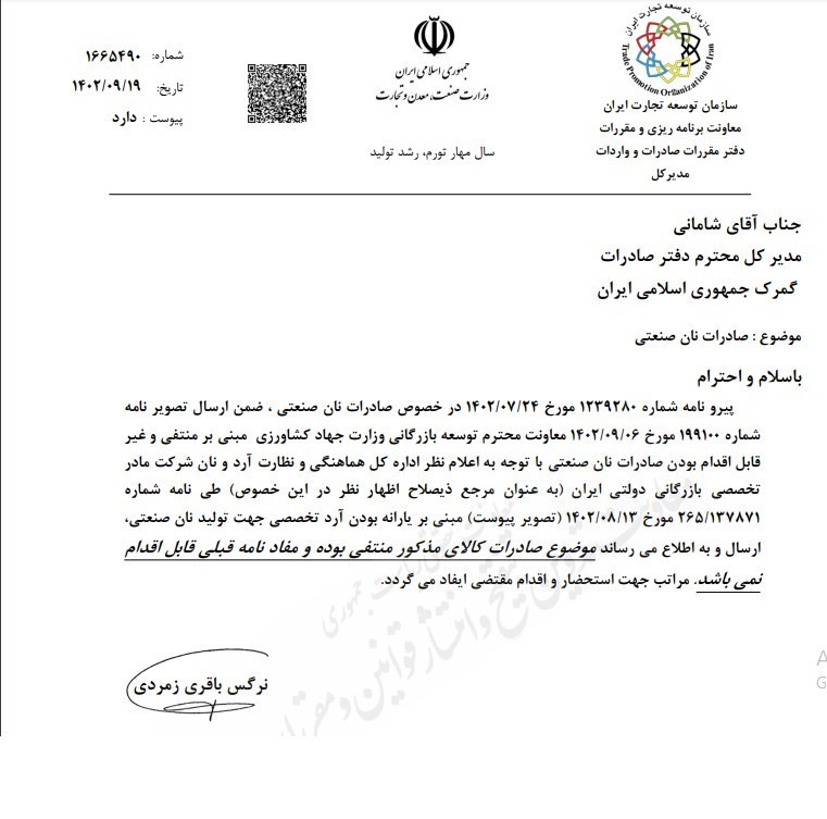 صادرات , کالاهای اساسی ,