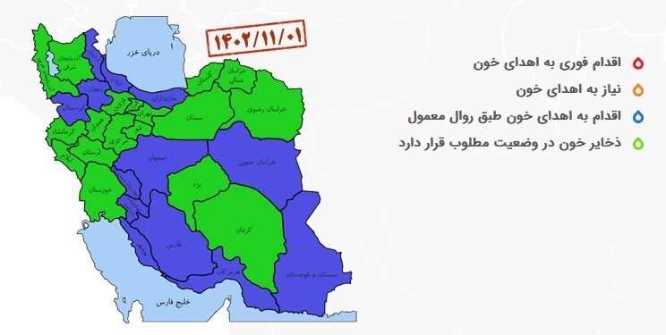 وزارت بهداشت , اهدای خون , 