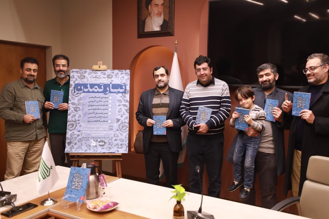 تمدن اسلامی , کتاب , 