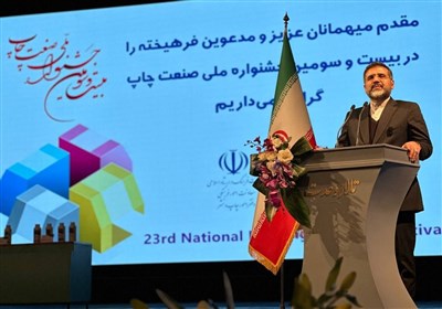 قول وزیر ارشاد برای پیگیری مشکلات چاپ در جلسه معاون اول رییس جمهور  + فیلم